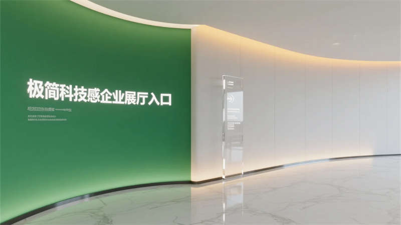 科技綠洲，合肥創(chuàng)新企業(yè)辦公樓展廳設(shè)計(jì)效果圖