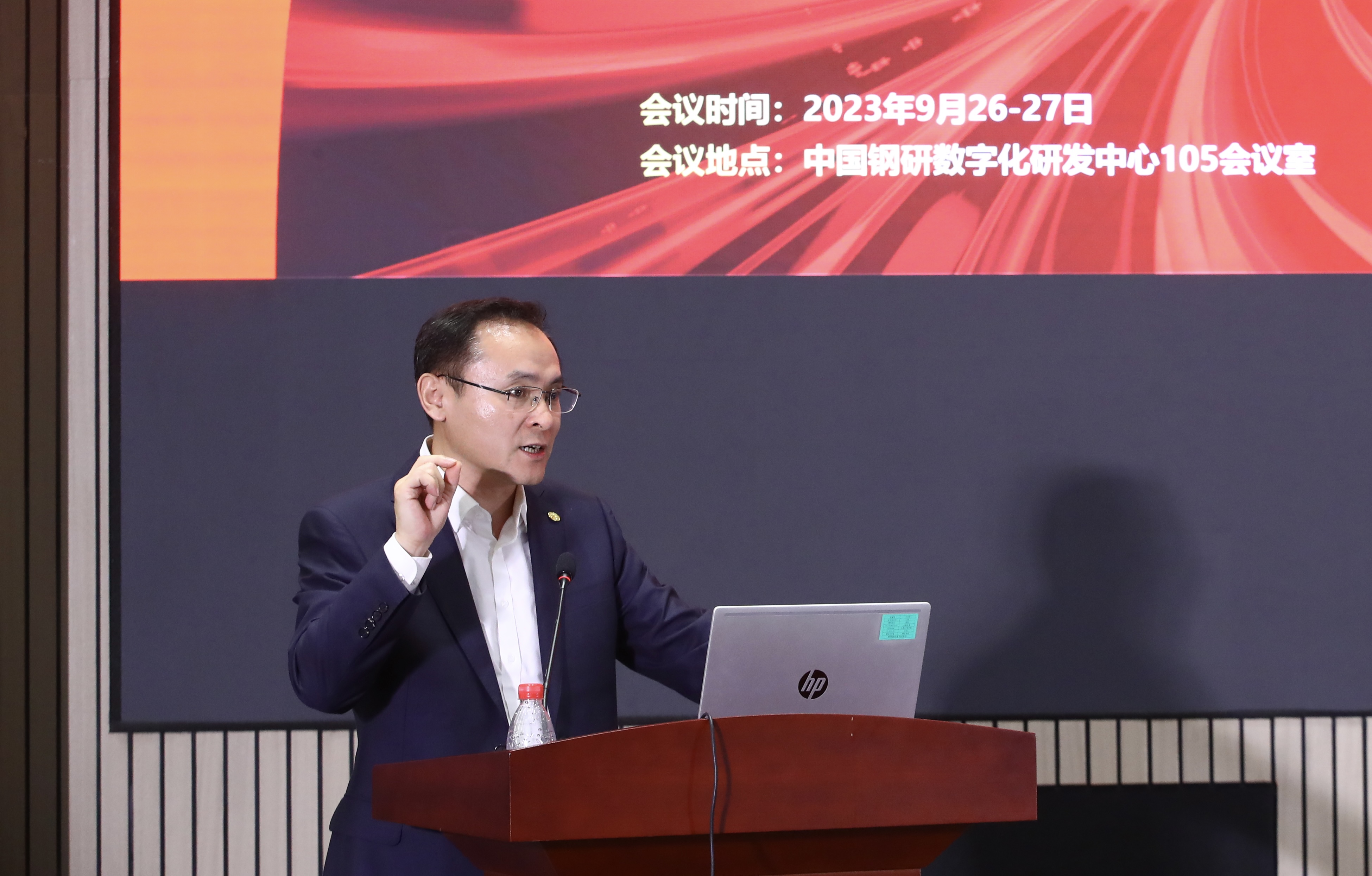 02順序第二張，中國鋼研高宏斌總經(jīng)理致辭.jpg