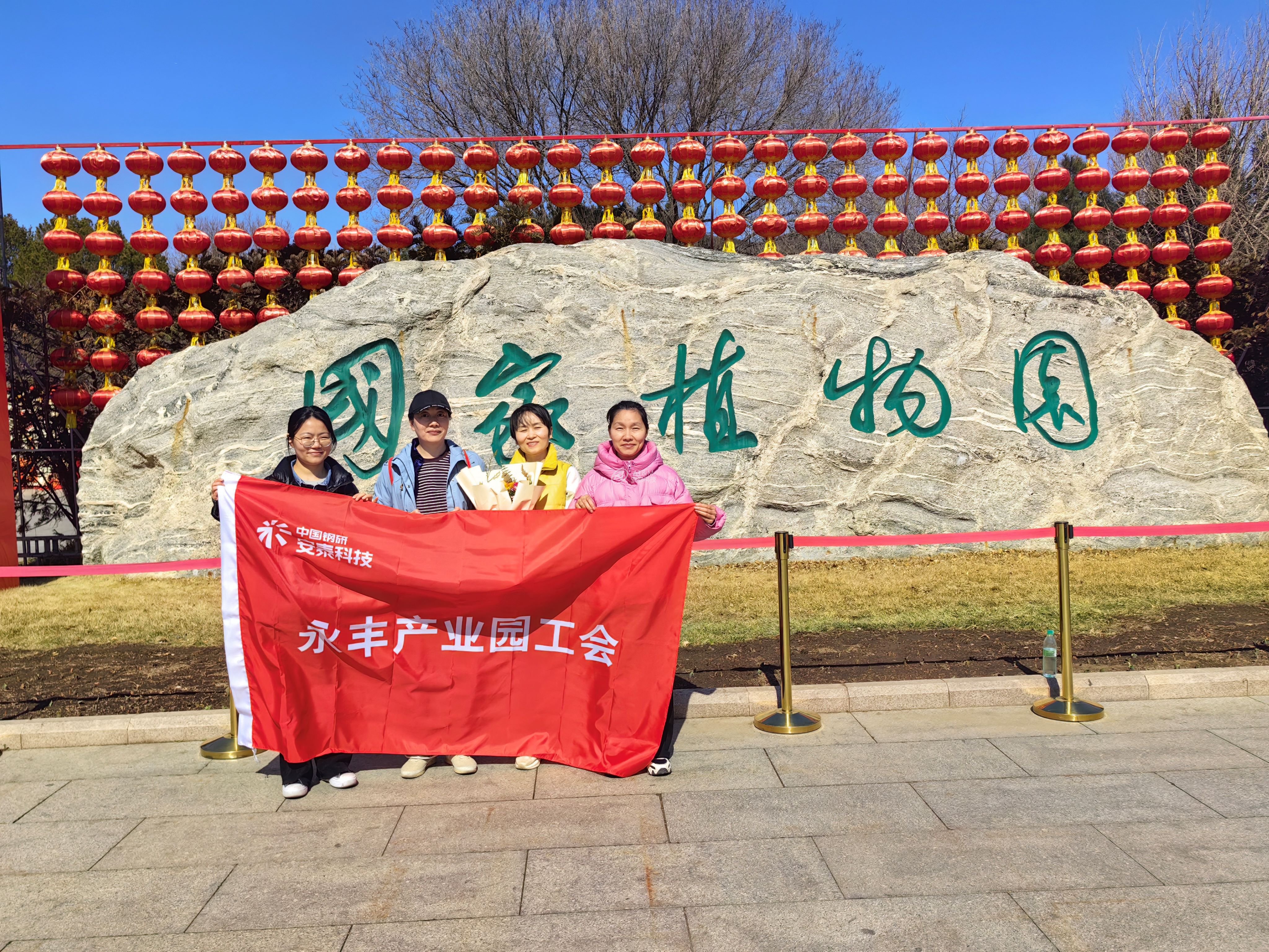18、永豐產業(yè)園開展“植物園賞花”活動.jpg