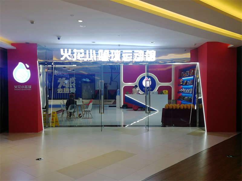 賀：合肥火花籃球裝修施工完畢，開業(yè)大吉