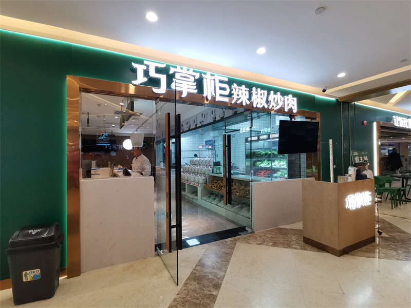 賀：合肥巧掌柜餐飲（弘陽廣場(chǎng)店）裝修施工完
